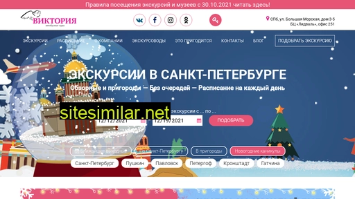 victoriaspb.ru alternative sites