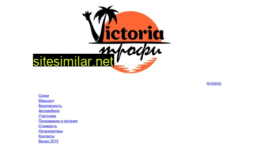 Victoriatrophy similar sites