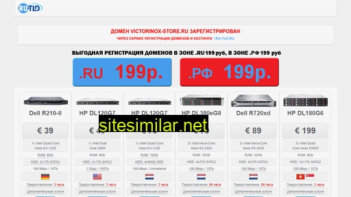 victorinox-store.ru alternative sites