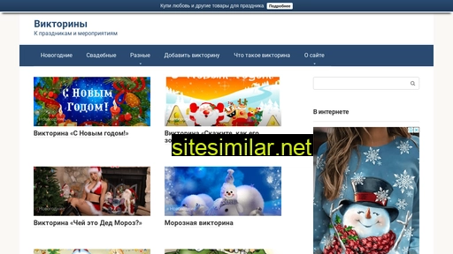 victoriny.ru alternative sites
