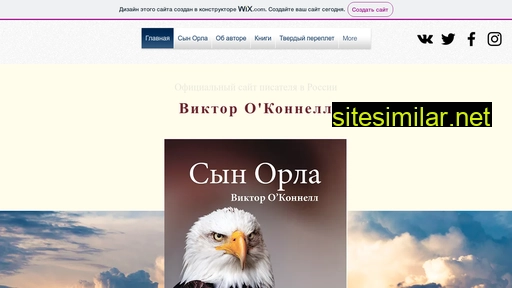 victoroconnell.ru alternative sites