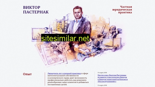 victorpasternak.ru alternative sites