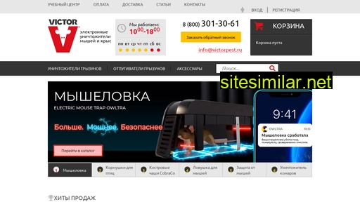 victorpest.ru alternative sites