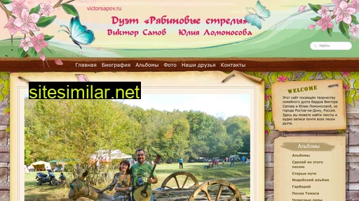 victorsapov.ru alternative sites