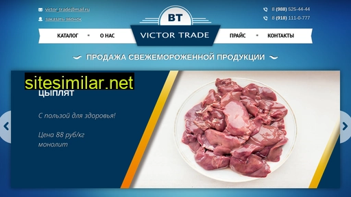 victortrade.ru alternative sites