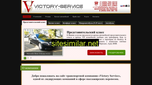 victory-service.ru alternative sites