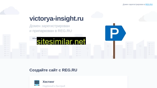 victorya-insight.ru alternative sites