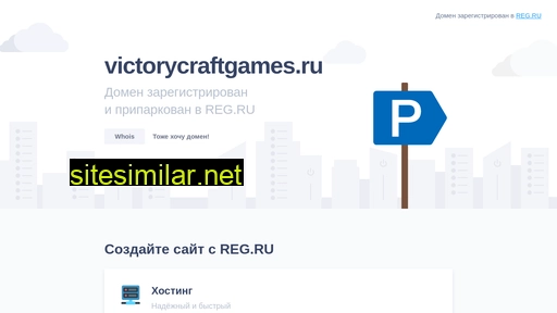 victorycraftgames.ru alternative sites