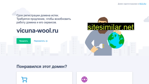 vicuna-wool.ru alternative sites
