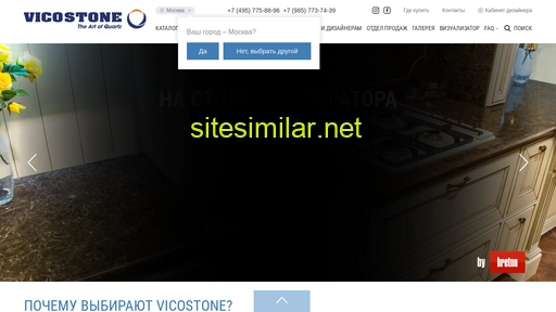 vicostone.ru alternative sites