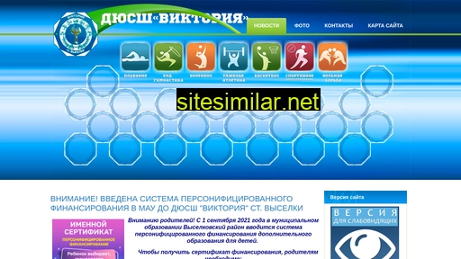 victoria-viselki.ru alternative sites
