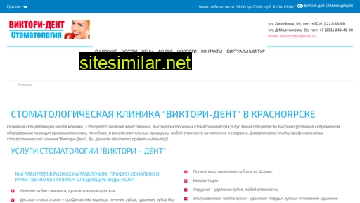 victory-dent.ru alternative sites