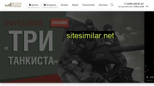 victorymuseum.ru alternative sites