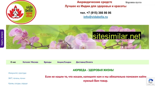 vidabella.ru alternative sites