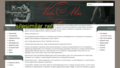 vidamia.ru alternative sites