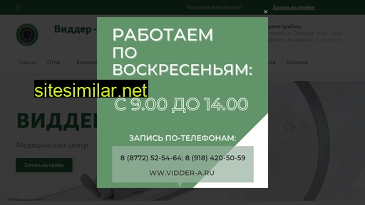 vidder-a.ru alternative sites