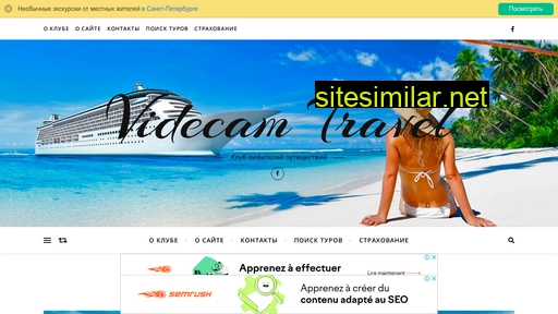 videcam.ru alternative sites