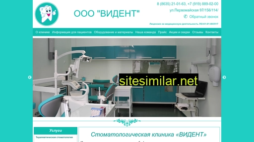 vident-nov.ru alternative sites