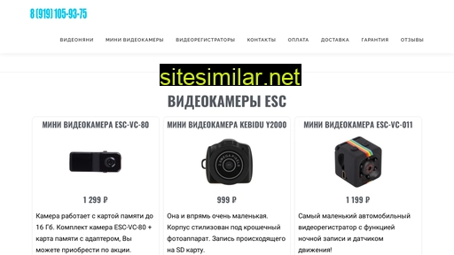 Videocamer similar sites