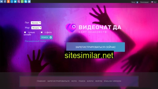 videochatda.ru alternative sites