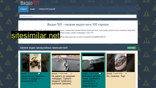 videochp.ru alternative sites