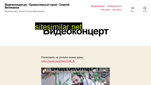videoconcert.ru alternative sites