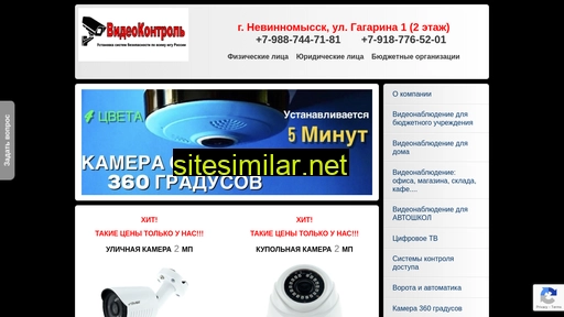 videocontrol26.ru alternative sites