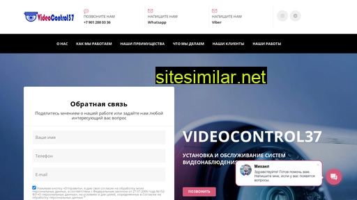 videocontrol37.ru alternative sites