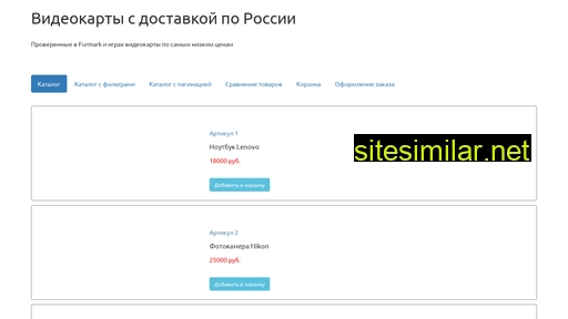 videokartu-kupit.ru alternative sites