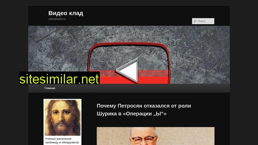 videokladtv.ru alternative sites