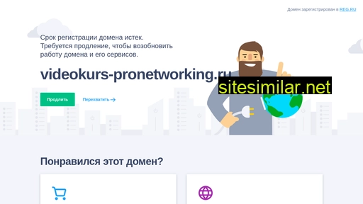 videokurs-pronetworking.ru alternative sites