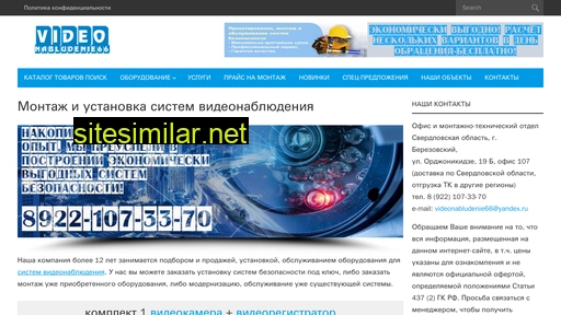 videonabludenie66.ru alternative sites