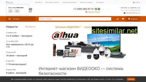 videooko.ru alternative sites