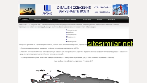 video-argo.ru alternative sites