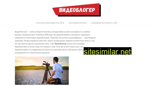 video-bloggers.ru alternative sites