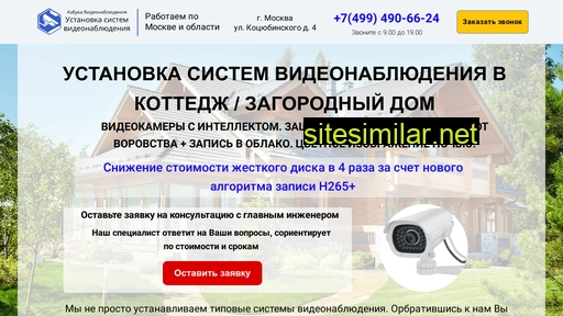 video-cottage.ru alternative sites