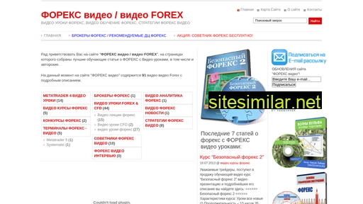 video-forex.ru alternative sites