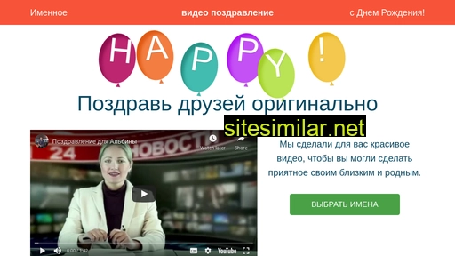 Video-happy-day similar sites