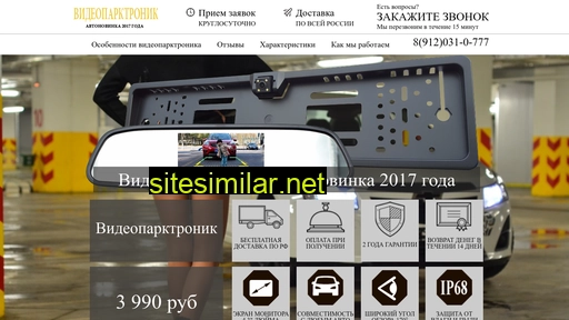 video-parktronik.ru alternative sites
