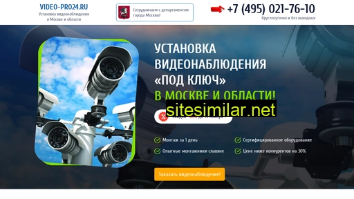 video-pro24.ru alternative sites