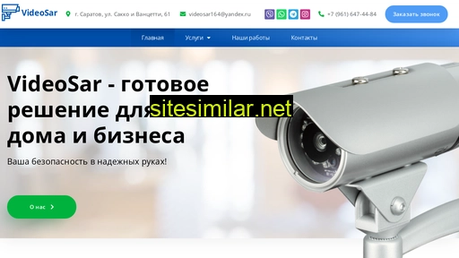 video-sar.ru alternative sites