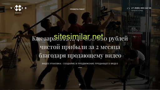 video-upakovka.ru alternative sites