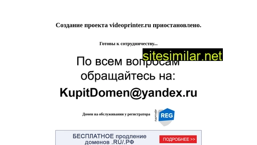 videoprinter.ru alternative sites