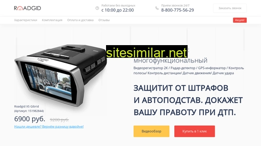 videoreg-gibrid.ru alternative sites