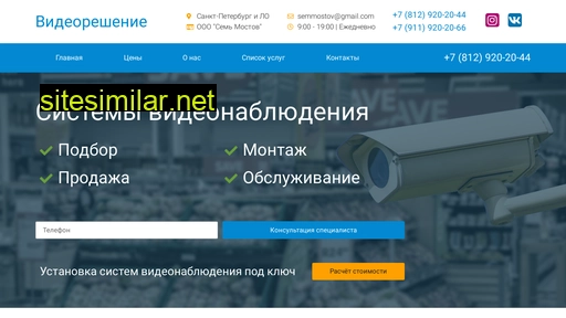 videoreshenie.ru alternative sites