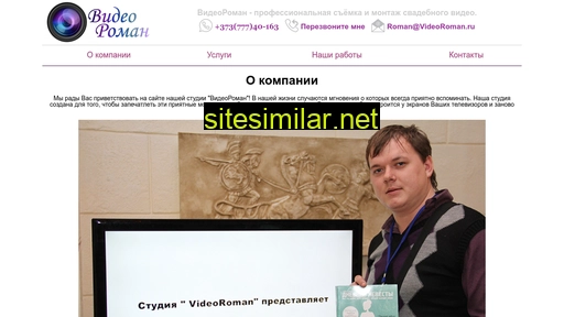 videoroman.ru alternative sites