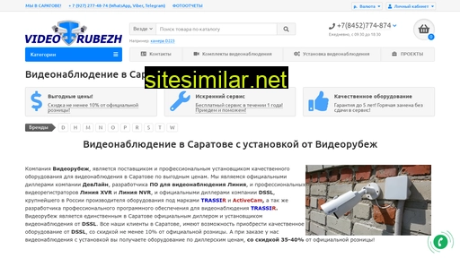 videorubezh.ru alternative sites