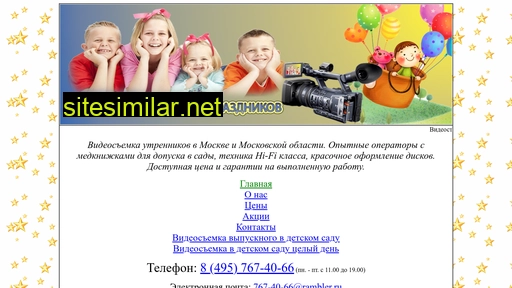 videosemka-utrennika.ru alternative sites