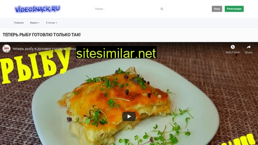 videosnack.ru alternative sites