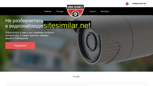 videossecurity.ru alternative sites